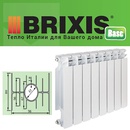 Радиатор алюминиевый Brixis Base 500/100  1-секция